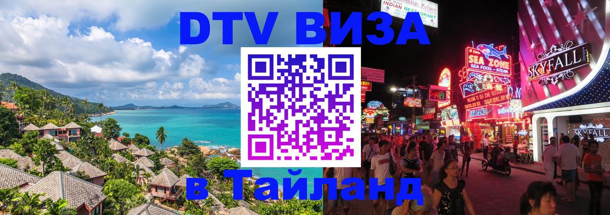 Оформление DTV визы под ключ: стоимость и тарифы, только загранпаспорт - Новый Уренгой  21.11.2025 